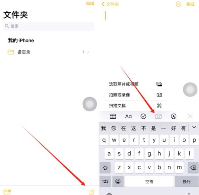 吉隆苹果维修网点分享怎么使用iPhone备忘录扫描证件 