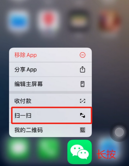 吉隆苹果手机维修分享iPhone 15如何快速打开扫一扫 