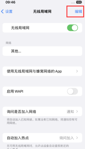 吉隆苹果Wifi维修分享iPhone怎么关闭公共网络WiFi自动连接 