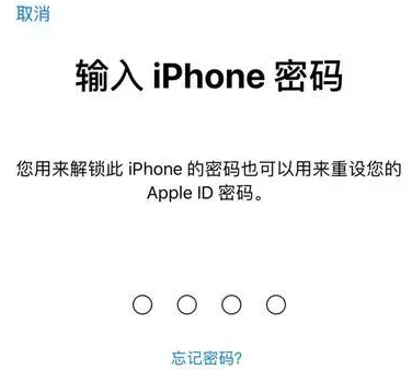 吉隆苹果15维修网点分享iPhone 15六位密码怎么改四位 