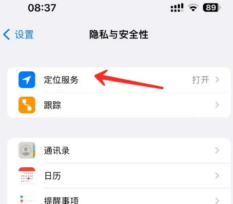 吉隆苹果客服中心分享iPhone 输入“发现石油”触发定位 