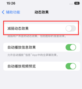 吉隆苹果售后维修点分享苹果iPhone如何隐藏dock栏 