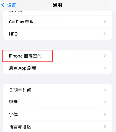 吉隆iPhone系统维修分享iPhone储存空间系统数据占用过大怎么修复 