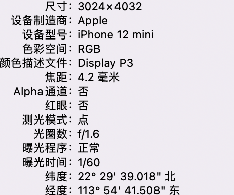 吉隆苹果15维修服务分享iPhone 15拍的照片太亮解决办法 