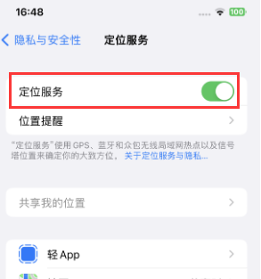 吉隆苹果维修客服分享如何在iPhone上隐藏自己的位置 