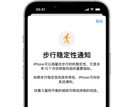 吉隆iPhone手机维修如何在iPhone开启'步行稳定性通知'