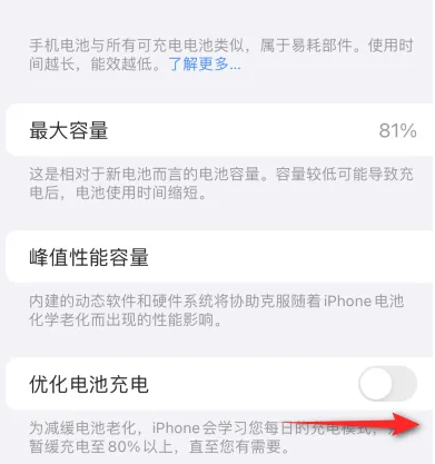 吉隆苹果15维修分享iPhone15充电到80%就充不进电了怎么办 