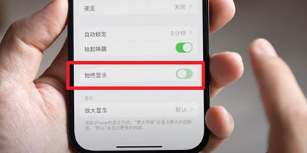 吉隆苹果15换屏服务分享iPhone15屏幕常亮怎么办