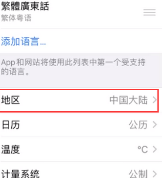 吉隆苹果无线网维修店分享iPhone无线局域网无法开启怎么办