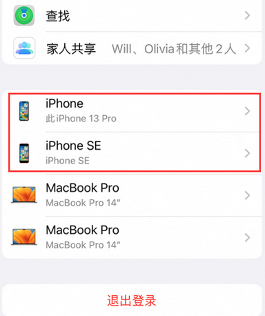 吉隆苹吉隆果维修网点分享iPhone如何查询序列号