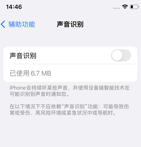 吉隆苹果锁屏维修分享iPhone锁屏时声音忽大忽小调整方法