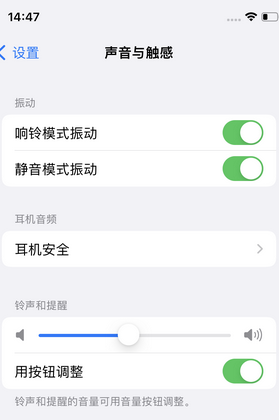 吉隆苹果锁屏维修分享iPhone锁屏时声音忽大忽小调整方法