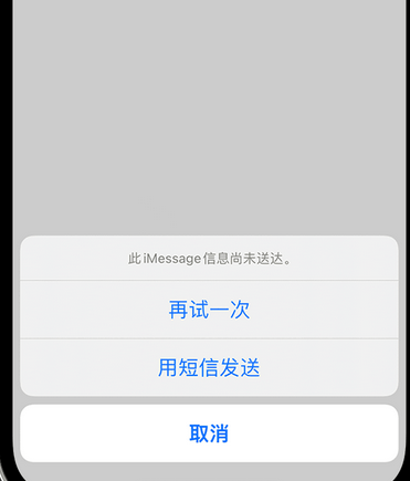 吉隆apple维修iPhone上无法正常发送iMessage信息