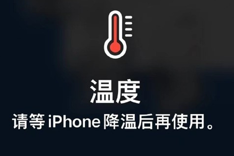 吉隆苹果维修站分享iPhone手机发烫严重怎么办 