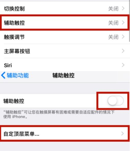 吉隆苹吉隆果维修网点分享iPhone快速返回上一级方法教程