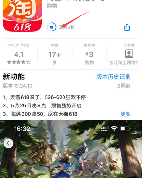 吉隆苹果维修站分享如何查看App Store软件下载剩余时间 