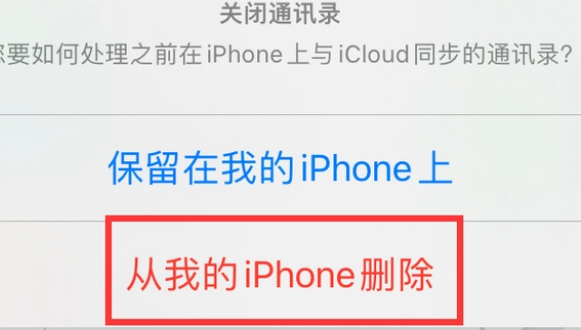 吉隆苹果14维修站分享iPhone14如何批量删除联系人 