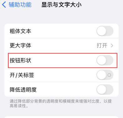 吉隆苹果换屏维修分享iPhone屏幕上出现方块按钮如何隐藏