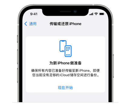 吉隆苹果14维修网点分享iPhone14如何增加iCloud临时免费空间 