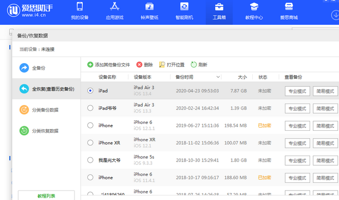 吉隆苹果14维修网点分享iPhone14如何增加iCloud临时免费空间