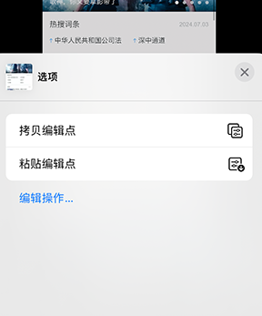 吉隆iPhone维修服务分享iPhone怎么批量修图