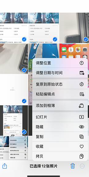 吉隆iPhone维修服务分享iPhone怎么批量修图