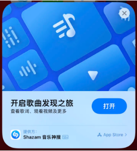 吉隆苹果14维修站分享iPhone14音乐识别功能使用方法 