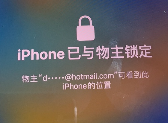 吉隆苹果维修分享iPhone登录别人的ID被远程锁了怎么办? 