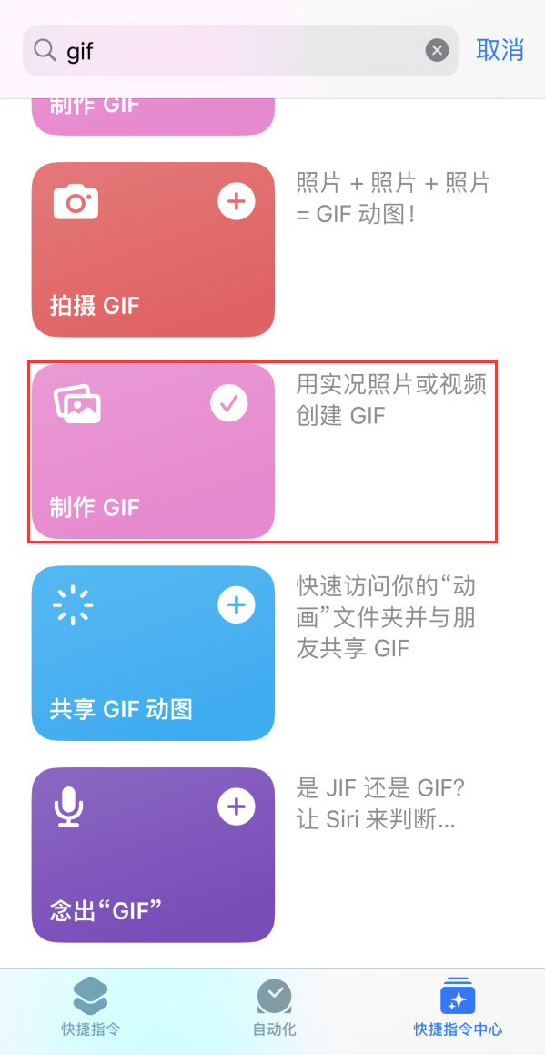 吉隆苹果手机维修分享iOS16小技巧:在iPhone上制作GIF图片 