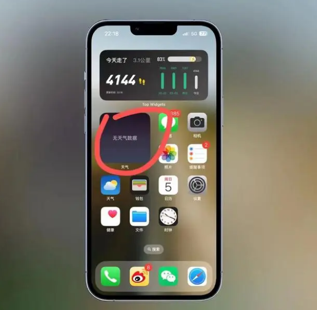 吉隆苹果手机维修分享:iOS16主屏幕天气小组件无法正常工作怎么办？ 