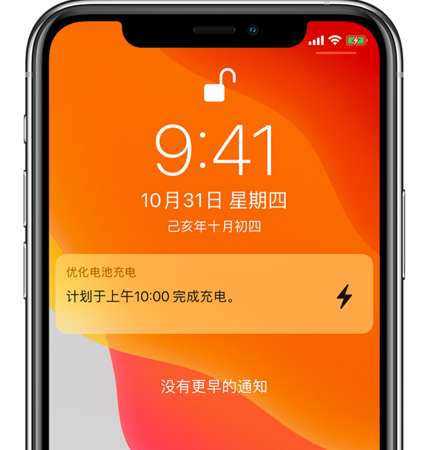 吉隆苹果手机维修分享iPhone 充不满电的原因 