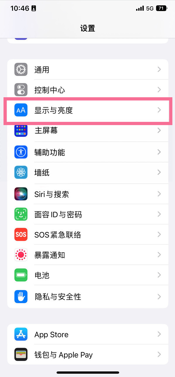 吉隆苹果14维修店分享iPhone14 plus如何设置护眼模式 