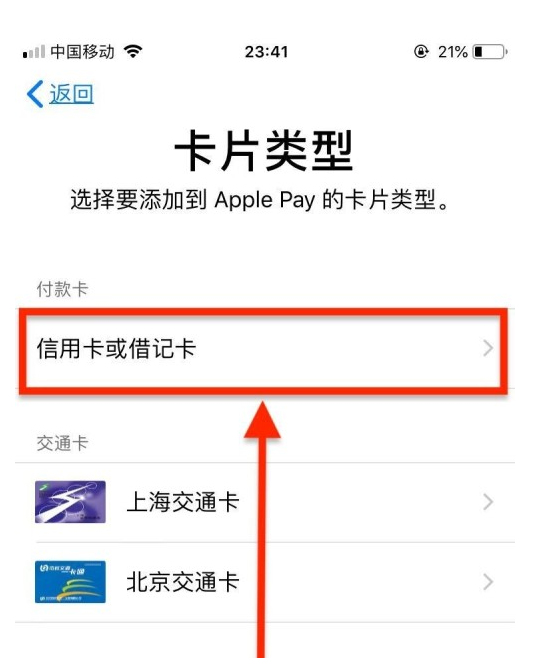 吉隆苹果手机维修分享使用Apple pay支付的方法 