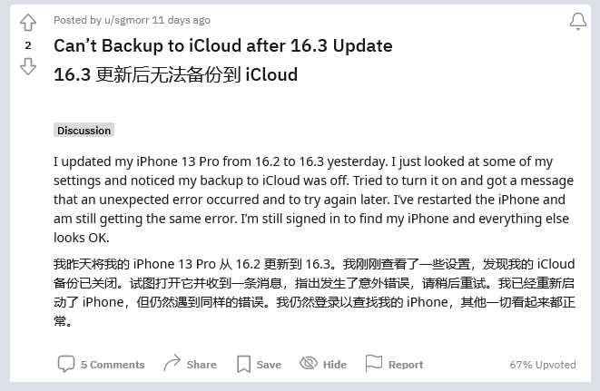 吉隆苹果手机维修分享iOS 16.3 升级后多项 iCloud 服务无法同步怎么办 