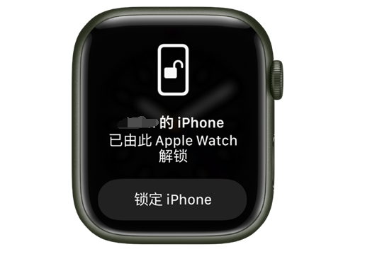 吉隆苹果手机维修分享用 AppleWatch 解锁配备面容 ID 的 iPhone方法 