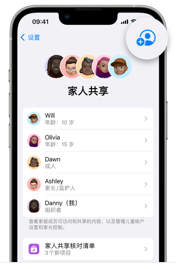 吉隆苹果维修网点分享iOS 16 小技巧：通过“家人共享”为孩子创建 Apple ID 