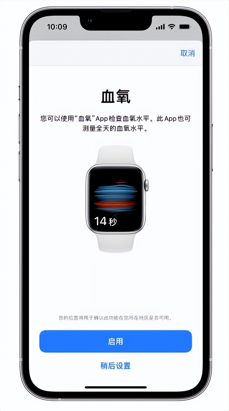 吉隆苹果14维修店分享使用iPhone 14 pro测血氧的方法 