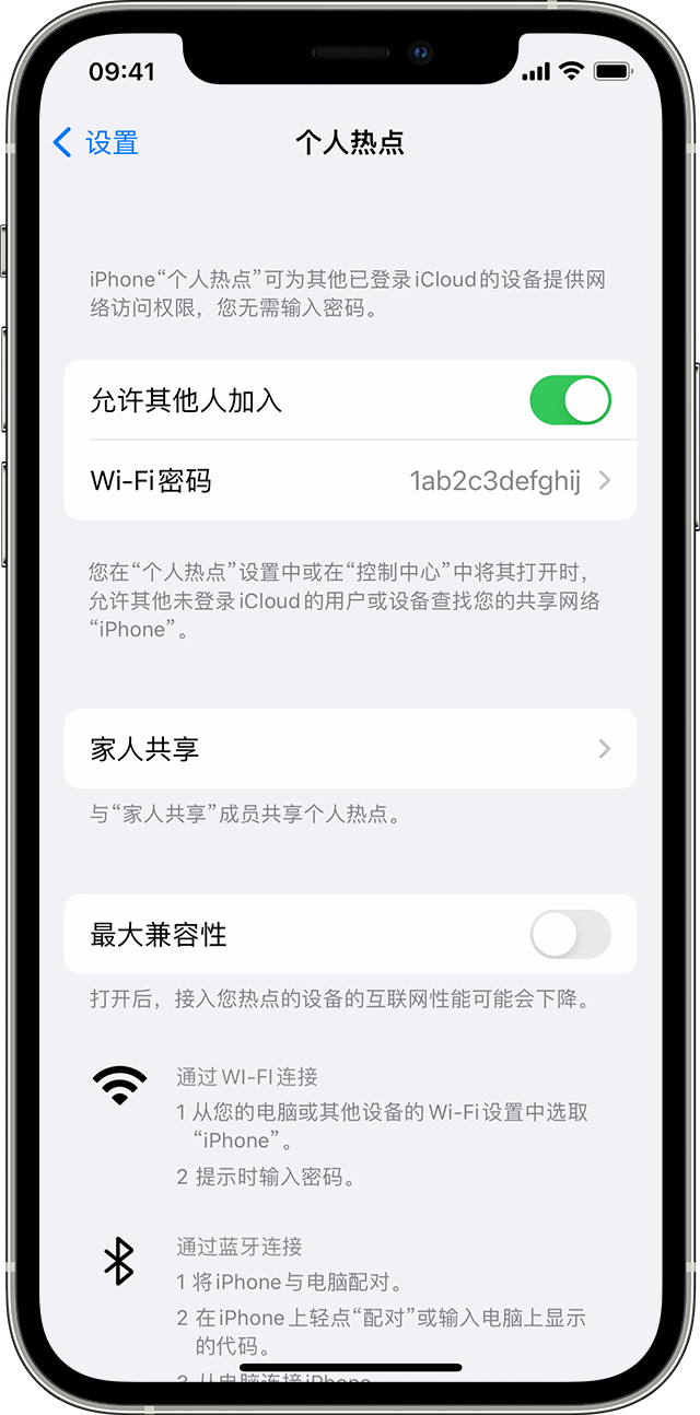 吉隆苹果14维修分享iPhone 14 机型无法开启或使用“个人热点”怎么办 