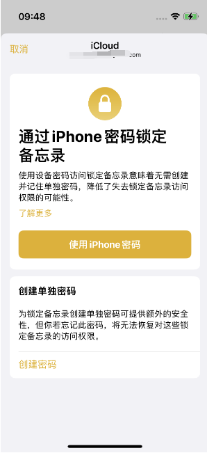 吉隆苹果14维修店分享iPhone 14备忘录加密方法教程 