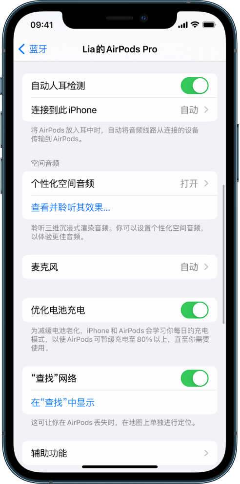 吉隆苹果手机维修分享如何通过 iPhone “查找”功能定位 AirPods 