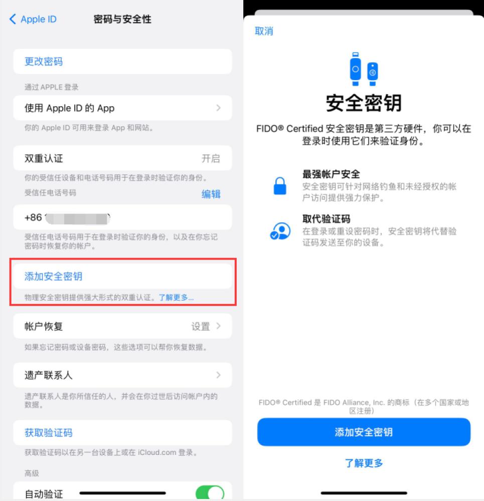 吉隆苹果服务网点分享物理安全密钥有什么用？iOS 16.3新增支持物理安全密钥会更安全吗？ 