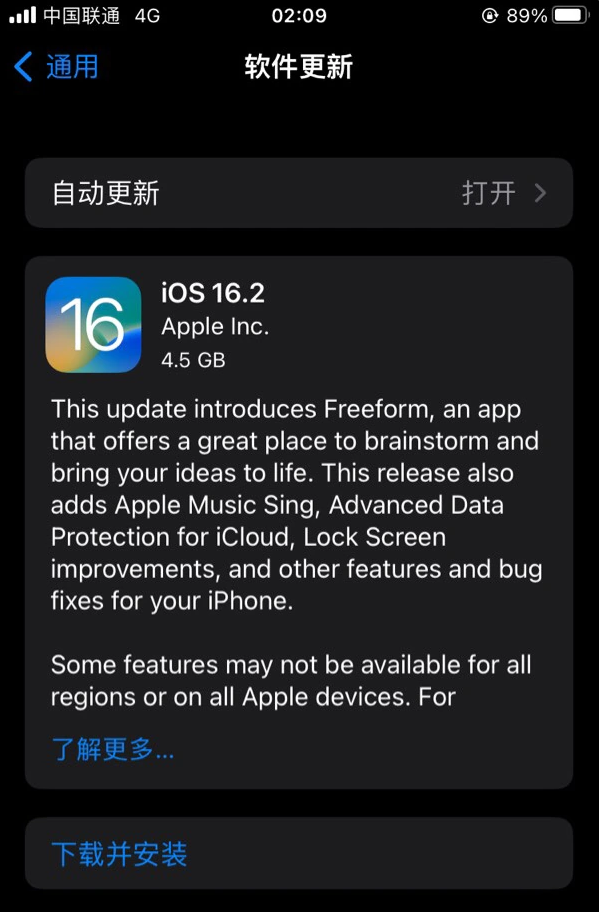 吉隆苹果服务网点分享为什么说iOS 16.2 RC版非常值得更新 