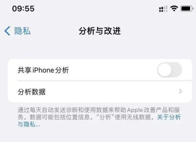 吉隆苹果手机维修分享iPhone如何关闭隐私追踪 