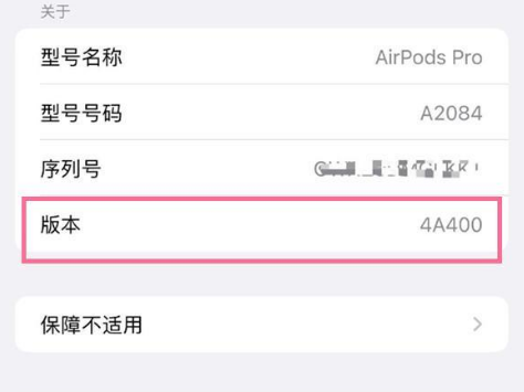 吉隆苹果手机维修分享AirPods pro固件安装方法 