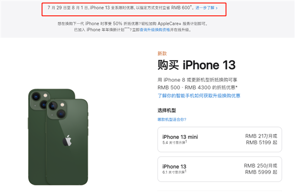 吉隆苹果13维修分享现在买iPhone 13划算吗 