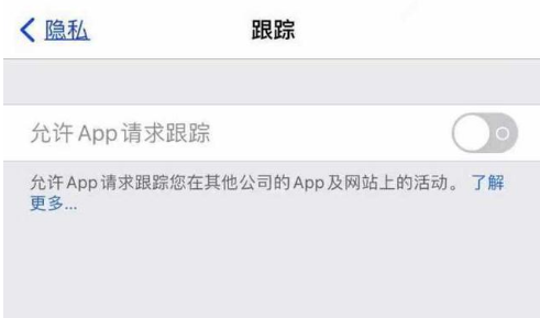 吉隆苹果13维修分享使用iPhone13时如何保护自己的隐私 