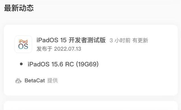 吉隆苹果手机维修分享苹果iOS 15.6 RC版更新建议 