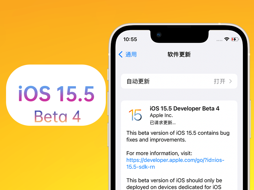 吉隆苹果手机维修分享iOS 15.5 Beta4优缺点汇总 