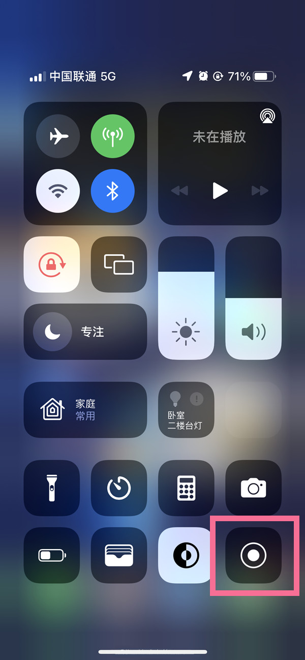 吉隆苹果13维修分享iPhone 13屏幕录制方法教程 