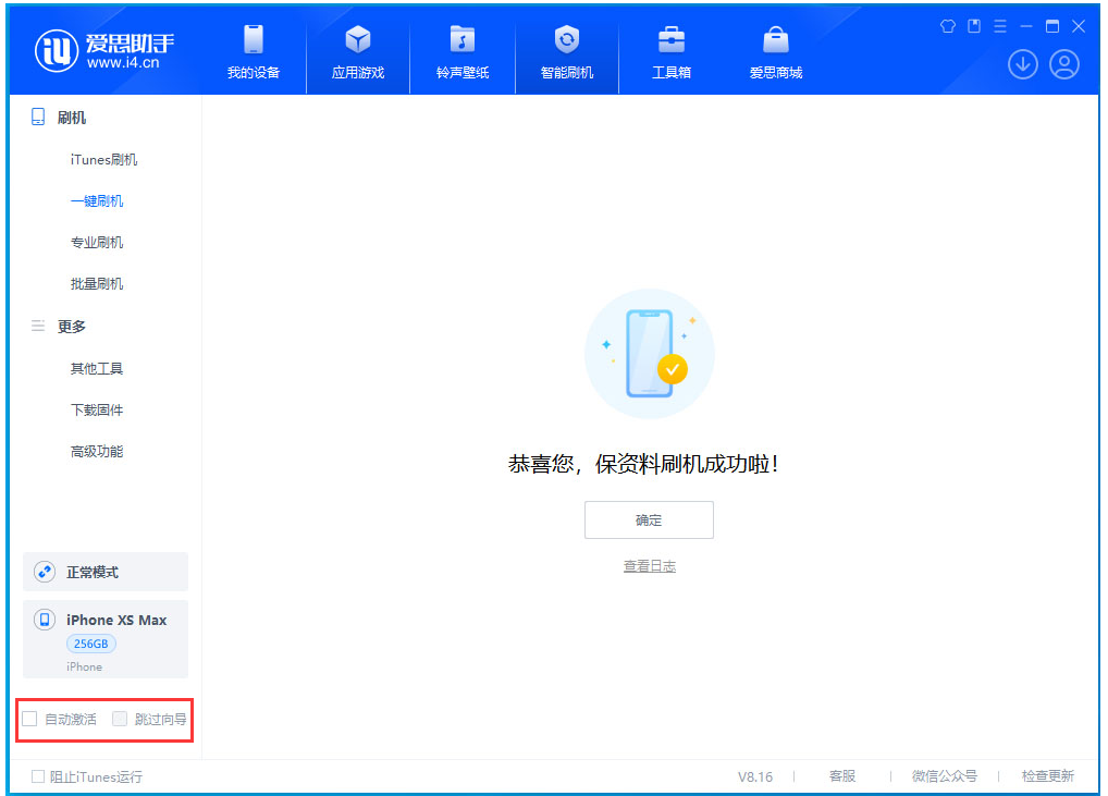 吉隆苹果手机维修分享iOS 17.4.1正式版升级 